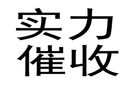 帮助金融公司全额讨回100万投资款